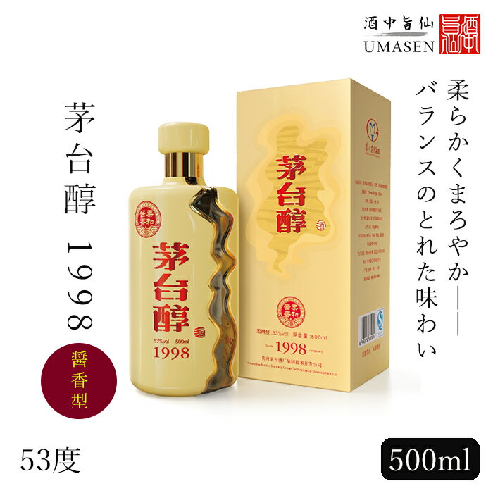 茅台醇 1998 マオタイ 500ml 醤香型 53度 白酒 バイチュウ バイジョウ 中華 | 中国酒 お酒 酒 誕生日 プレゼント 内祝い 内祝 記念品 地酒 中国 お祝い お礼 贈り物 贈答品 退職祝い 晩酌 男性…