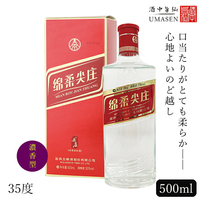 綿柔尖庄（メンロージェンジョン）500ml 濃香型 35度 白酒 バイチュウ バイジョウ 中華 | 中国酒 お酒 酒 誕生日 プ…