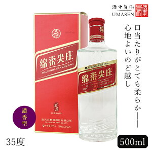 綿柔尖庄（メンロージェンジョン）500ml 濃香型 35度 白酒 バイチュウ バイジョウ 中華 | 中国酒 お酒 酒 誕生日 プレゼント 内祝い 定年退職 記念品 地酒 中国 お祝い お礼 贈り物 贈答品 退職祝い ギフト 長寿 還暦祝い 父 男性 結婚祝い おさけ 就職祝い 父の日 退職