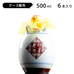 ケース販売 即墨老酒（ジーモー）10年焦香型 500ml 11.5度 紹興酒 老酒 黄酒 中華 | 中国酒 お酒 酒 ギフト 誕生日 プレゼント 内祝い 退職 記念品 お歳暮 中華酒 醸造酒 中国 高級 お祝い お礼 御歳暮 贈り物 贈答品 還暦祝い 退職祝い 長寿祝い 中華料理 祝い酒 晩酌