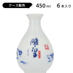ケース販売 孔乙己(コンイージー) 12年 450ml 12度 紹興酒 老酒 黄酒 中華 | 中国酒 お酒 酒 甕 ギフト 誕生日 プレゼント 内祝い 定年退職 記念品 中華酒 地酒 醸造酒 中国 高級 お祝い お礼 贈り物 贈答品 還暦祝い 退職祝い 長寿祝い お返し お中元 退職 珍しいお酒