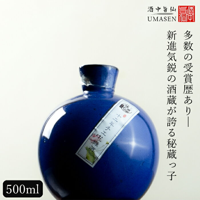 母の日 クーポン利用可 中華 東湖（ドンフー）12年 500ml 14度 紹興酒 黄酒 | お酒 酒 甕 ギフト 誕生日 プレゼント …