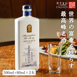 石庫門（シークーメン）30年 500ml 15度 紹興酒 老酒 黄酒 中華 | お酒 酒 甕 ギフト 誕生日 プレゼント 内祝い 定年退職 お歳暮 中国 高級 お祝い お礼 贈り物 贈答品 退職 お返し 誕生日プレゼント 銘酒 おさけ おうち時間 家飲み 晩酌 醸造酒 老酒 中国酒 敬老の日