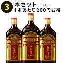 石庫門(シークーメン)5年 3本セット 500ml 12度 紹興酒 老酒 黄酒 中華 | お酒 酒 甕 ギフト 誕生日 プレゼント 内祝い 定年退職 お歳暮 中...
