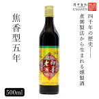 即墨老酒（ジーモー）5年 焦香型 500ml 11.5度 紹興酒 老酒 黄酒 中華 | お酒 酒 甕 ギフト 誕生日 プレゼント 内祝い 定年退職 中国 高級 お祝い お礼 贈り物 贈答品 退職 お返し 誕生日プレゼント 銘酒 おさけ 家飲み 晩酌 醸造酒 中国酒 父の日 高級酒 父親 祝い酒 熱燗