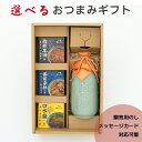 紹興酒 黄中皇5年 選べる缶詰 ギフトセット | 父の日 お酒 酒 誕生日 記念日 結婚祝い お祝い 中国酒 中国のお酒 おつまみ 醸造酒 老酒 上海 台湾 高...