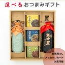 紹興酒 黄中皇5年、10年 選べる缶詰 ギフトセット | 父の日 お酒 酒 誕生日 記念日 結婚祝い お祝い 中国酒 中国のお酒 おつまみ 醸造酒 老酒 上海 ...