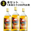 即墨老酒(ジーモー)5年 清爽型 3本セット 480ml 11.5度 紹興酒 老酒 黄酒 中華 | お酒 酒 甕 ギフト 誕生日 プレゼント 内祝い 定年退職 ...