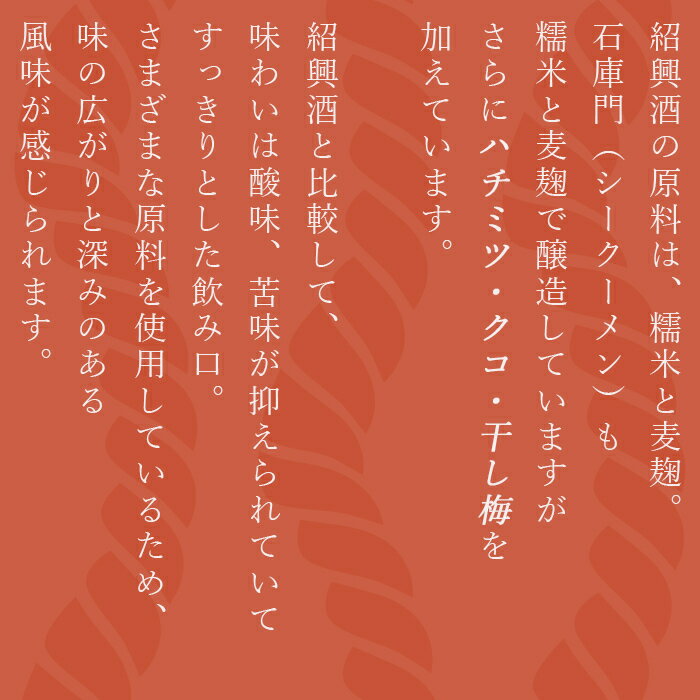 紹興酒 誕生日 プレゼント おしゃれ 玄関先迄納品 中国酒 お酒 酒 無料 石庫門 シークーメン ５年 500ml 12度 老酒 黄酒 中華 甕 ギフト 内祝い 内祝 記念品 中国 庫 中華酒 お祝い 定年 退職 贈り物 長寿祝い 御歳暮 高級