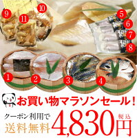 お買い物マラソン特別セール！クーポン利用で（11,250円→4,830円）【57％OFF】店長...