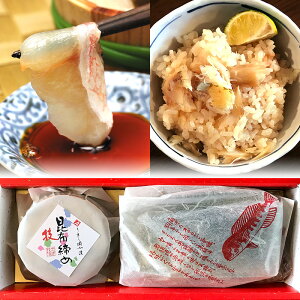 【化粧箱入り】若狭ぐじの昆布締め（半樽85g）＆ぐじ飯し用半身※北海道・沖縄は追加送料あり 満天青空レストランで紹介