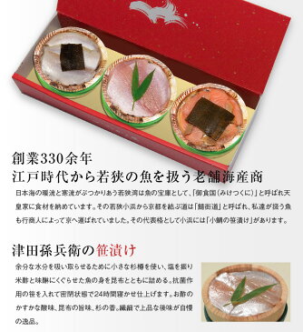 母の日 ギフト【箱入り大樽×2個】金箔と桜花入り小鯛の笹漬け（ささ漬）【送料込み】