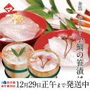 【 お歳暮 】御歳暮 冬ギフト お取り寄せ【大樽（180g）×2個】金箔と桜花入り小鯛の笹漬け 小鯛のささ漬け おつまみ 満天青空レストランで紹介 小鯛のささ漬 【NE】