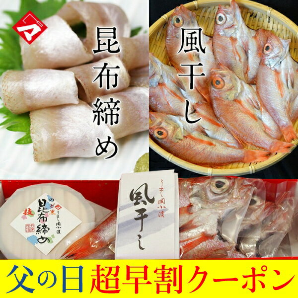 福井県産 産地直送 高級魚の開きのどぐろ 2尾 200g アカムツ 福井県 日本海 越前 山下水産 高級魚 冷凍 越前海岸