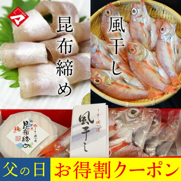 【ふるさと納税】のどぐろ 干物 3尾 富山湾産 130g～180g級 のどぐろ開き 浜浦水産 魚介 魚介類 海鮮 魚 ひもの【 アカムツ 】