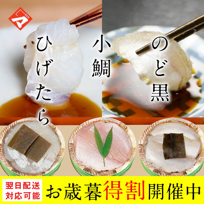 お歳暮 ギフト【化粧箱入り半樽（85g）×3個】小鯛の笹漬け・ひげたらの昆布締め・のどぐろの昆布締め お祝い お返し お慶び 内祝 お取り寄せ 福井 満天青空レストランで紹介（ささ漬け）（ささづけ） のし可能【NE】