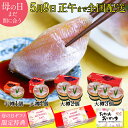 【5月9日 正午まで全国発送】母の日 ギフト【小鯛の笹漬け(85g〜540g)冷凍】【今だけお試し!箱なし半樽が選べる】満天青空レストラン紹介 小鯛の笹漬け 小...
