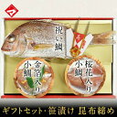 【半樽(85g×2個+焼き鯛)セット】お慶び・祝い鯛と金箔・桜花入り小鯛の笹漬けセット ギフト お祝い お返し お慶び 内祝 お取り寄せ(ささ漬け)(ささづけ)