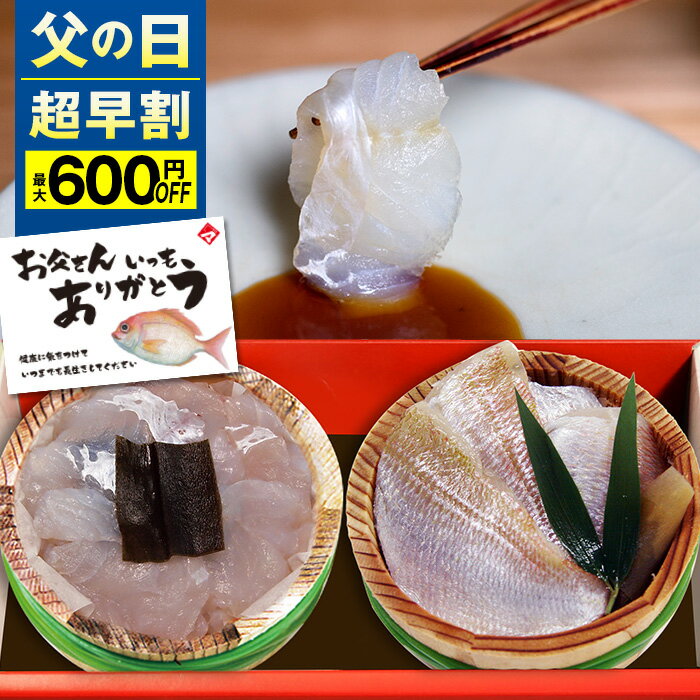 【半樽（85g）×2個】ひげたらの昆布締め・小鯛の笹漬け 父の日 ギフト 刺身 お祝い お返し お慶び 内祝 お取り寄せ 福井 名産 魚介 海鮮 満天青空レストランで紹介 ささ漬け ささづけ【NE】