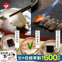 【半樽セット】のどぐろの半樽・のどぐろづくし(のどぐろ昆布締め・炙りのどぐろの昆布締め・のどぐろの笹漬け) 父の日 ギフト 刺身 お祝い お返し お慶び 内祝 ...