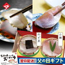 【半樽(85g)×2個】のどぐろの昆布締め・小鯛の笹漬け 父の日 ギフト 刺身 お祝い お返し お慶び 内祝 お取り寄せ 福井 名産 魚介 海鮮 満天青空レストランで紹介【NE】