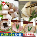 ≪今だけ!旬のキス入り≫【半樽(85g)×3個】小鯛の笹漬け・のどぐろの昆布締め・きす