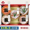 ≪色々楽しめる贅沢な方に≫【半樽(85g)×5個】のどぐろの昆布締め・小鯛の笹漬け・さ
