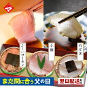 ≪サーモン好きな方に≫【半樽(85g)×3個】小鯛の笹漬け・のどぐろの昆布締め・ふくい