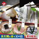 ≪人気の食べ比べセット≫【半樽(85g)×3個】小鯛の笹漬け・のどぐろの昆布締め・さよ