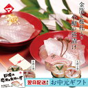 【金箔と桜花入り小鯛の笹漬け】お中元 父の日 ギフト 刺身 お祝い お返し お慶び 内祝 お取り寄せ 福井 名産 魚介 海鮮 満天青空レストランで紹介 ささ漬け...