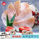 【小鯛の笹漬け 中樽(135g〜270g)】お中元 父の日 ギフト 刺身 お祝い お返し お慶び 内祝 お取り寄せ 福井 名産 魚介 海鮮 満天青空レストランで...