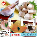 ≪魔除けめのう≫【半樽(85g×2個+メノウ)セット】のどぐろの昆布締め・小鯛の笹漬け・瑪瑙(メノウ)携帯ストラップ お中元 父の日 ギフト 刺身 お祝い お返...