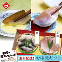 季節限定【半樽(85g)×2個】鮎の笹漬け・小鯛の笹漬け お中元 父の日 ギフト 刺身 お祝い お返し お慶び 内祝 お取り寄せ 福井 名産 魚介 海鮮 満天青...