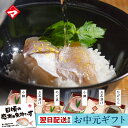 ≪肴とシメが同時に味わえる≫【半樽(85g×2個+お茶漬け)セット】「のどぐろの笹漬け・小鯛の笹漬け・茶漬け」または「ひげたらの昆布締め・小鯛の笹漬け・茶漬け」 お中元 父の日 ギフトお祝い お取り寄せ 福井 魚介 海鮮 満天青空レストランで紹介【NE】