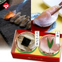 【半樽(85g)×2個】炙りのどぐろの昆布締め・小鯛の笹漬け ギフト 刺身 お祝い お返し お慶び 内祝 お取り寄せ 福井 名産 魚介 海鮮 満天青空レストラン...