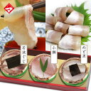 ≪高級魚若狭ぐじ入り≫【半樽(85g)×3個】のどぐろの昆布締め・小鯛の笹漬け・若狭ぐじ(甘鯛 あまだい) の昆布締め お中元 父の日 ギフト 刺身 お祝い お...