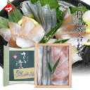 【木箱単品】笹漬け2種詰め合わせ(小鯛・さより)【ささ漬け】【ささづけ】おつまみ