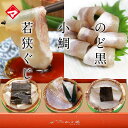 父の日ギフト【化粧箱入り半樽(85g)×3個】のどぐろの昆布締め・小鯛の笹漬け・若狭ぐじ(甘鯛 あまだい) の昆布締め ギフト お祝い お返し お慶び 内祝 お...