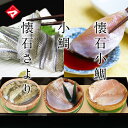 【化粧箱入り半樽(85g)×3個】小鯛の笹漬け・小鯛とさより京懐石風笹漬け ギフト お祝い お返し お慶び 内祝 お取り寄せ 福井(ささ漬け)(ささづけ)【NE...