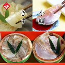 【化粧箱入り半樽(85g)×2個】きすの笹漬け・小鯛の笹漬け ギフト お祝い お返し お慶び 内祝 お取り寄せ 福井 (キス)(ささ漬け)(ささづけ) のし可能...