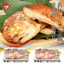 若狭ぐじ(甘鯛 あまだい) 味噌漬け・粕漬け 姿1匹切り身 若狭グジ 甘鯛 あまだい 福井 若狭 小浜 満天青空レストランで紹介
