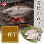 若狭かれい 一夜干し 2〜3枚程度(300g) 保冷容器つき 津田孫兵衛≪旅サラダで紹介≫若狭がれい【RCP】【RCP】