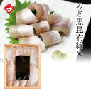 【木箱単品】のど黒の昆布締め【昆布じめ】おつまみ