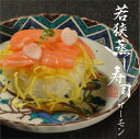 【蒸し寿司×1個】冷凍 サーモンの蒸し寿司 おつまみ 笹漬けと京の食文化(蒸し寿司)のコラボレーション