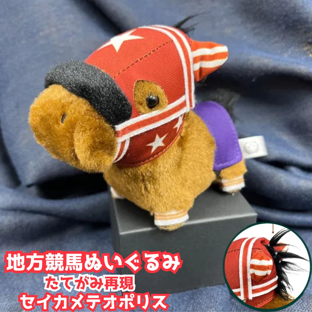 楽天市場】オグリキャップ ぬいぐるみの通販
