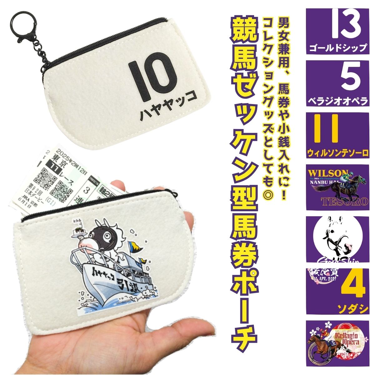 楽天市場】競馬 ゼッケンの通販