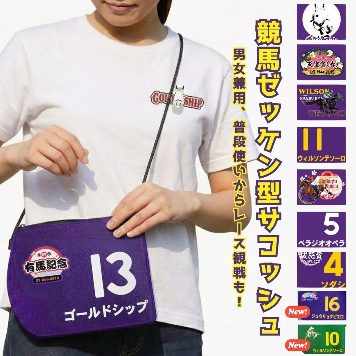 楽天市場】競馬 ゼッケンの通販