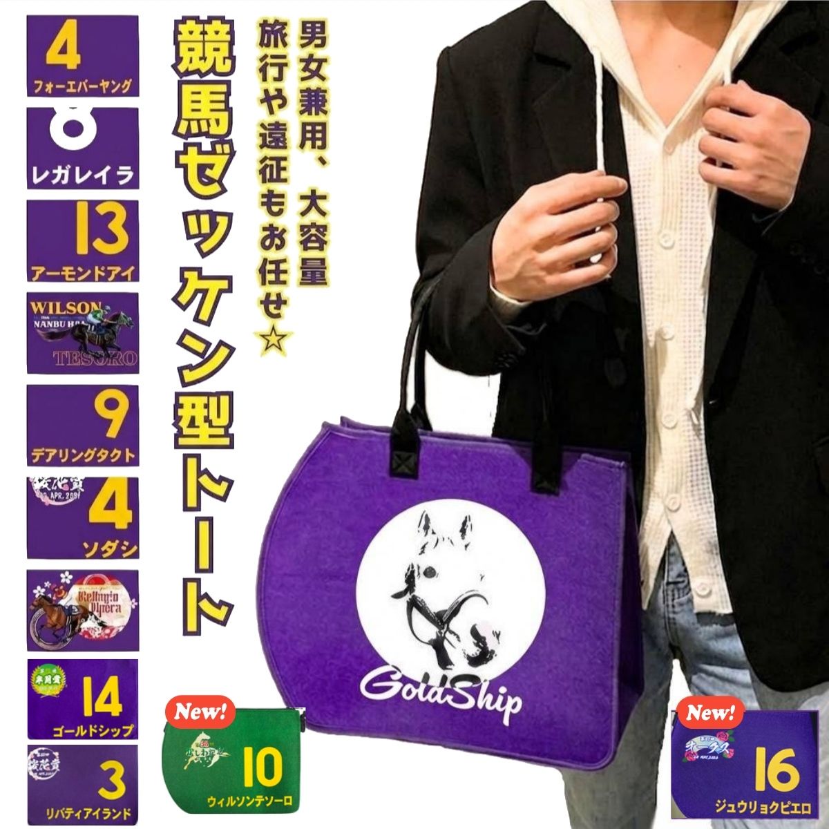 トートバッグ 鞄 大容量 競馬 競馬グッズ 馬 競走馬 ゼッケン メンズ レディース ナンバー 趣味 プレゼント G1 乗馬 ファングッズ ダービー