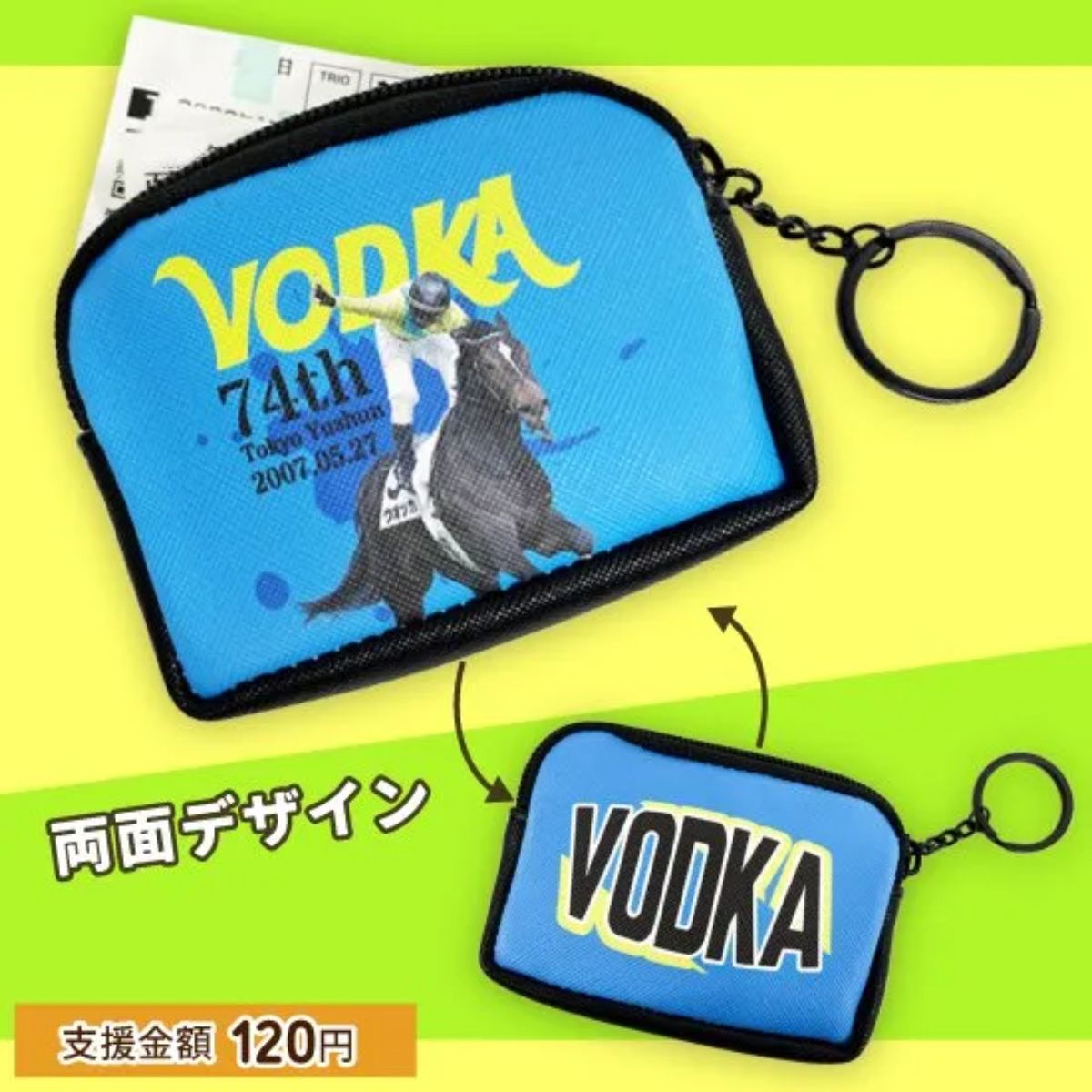 N - 【ウオッカ 馬券ポーチ】 馬site 小銭入れ 財布 ミニポーチ 競馬 グッズ 競走馬 推し活 ロゴ サラブレッド プレゼント ギフト ファングッズ