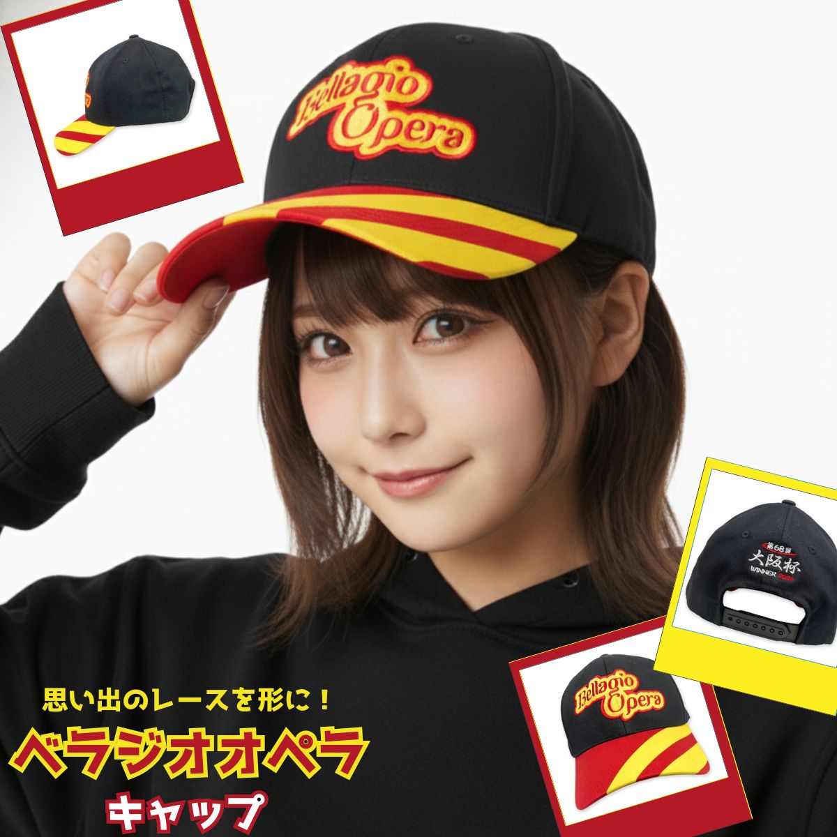 Rakuten - 【ベラジオオペラ キャップ】 馬site オリジナルデザイン 帽子 雑貨 カジュアル メンズ レディース 競馬 グッズ サラブレッド プレゼント ギフト